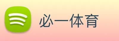 必一体育 logo